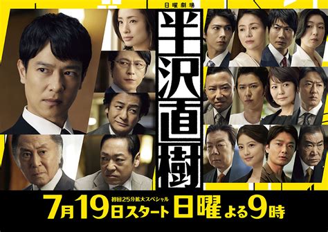 hanzawa naoki season 2|hanzawa naoki 2020.